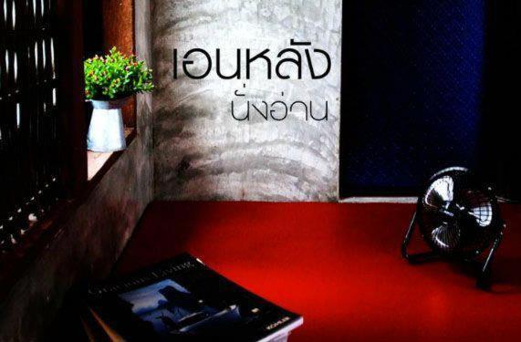 Wangnamkeaw In Love Wang Nam Khiao Ruang foto